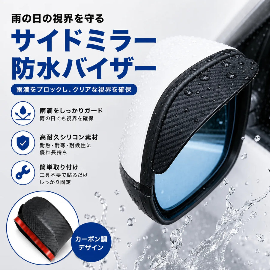 【Rakuraku Car】ヘルメット用 レインシールドフィルム 防雨・撥水バイザー 雨天対応 視界クリア